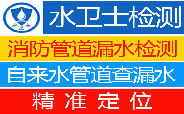 抚顺县暗管漏水检测